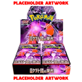 Japanese Glory of Team Rocket Booster Box